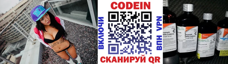Кодеиновый сироп Lean Purple Drank  Няндома 