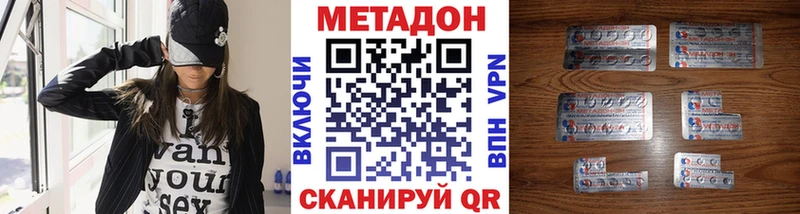 Метадон methadone  наркошоп  Няндома 