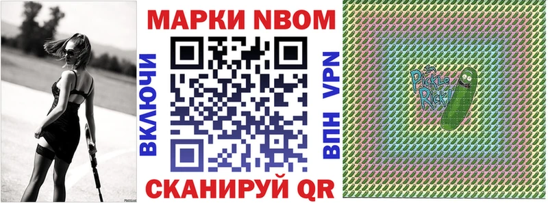 Марки N-bome 1,5мг  закладки  Няндома 